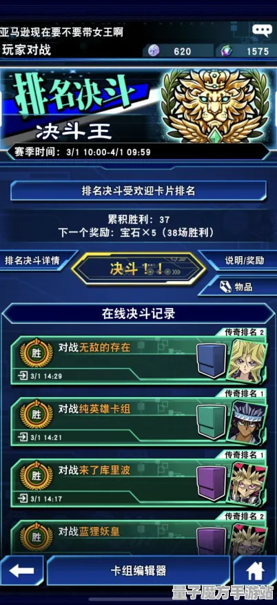 《游戏王：决斗链接》S2赛季天梯排名-全平台兼容-Linux独占-跨平台竞技体验