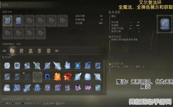 《艾尔登法环》卡牌策略-今日更新V1.2-Windows全息版-元宇宙沙盒-角色天赋加点方案分析
