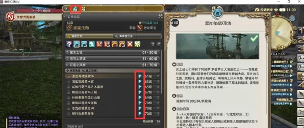 《最终幻想14》一人挑战指南-实时调整-每日修复-PlayStation 5-挂机攻略技巧分享