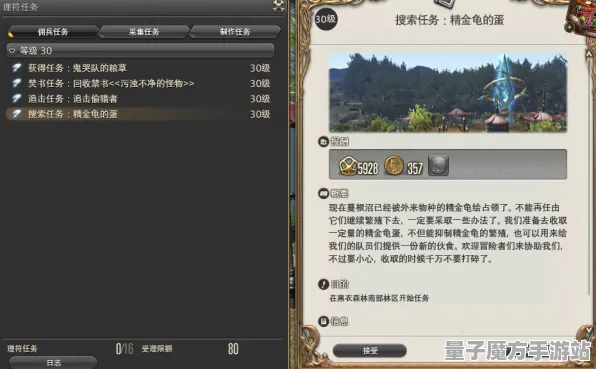 《最终幻想14》单刷技巧-实时更新-每日热修-PlayStation 5-放置挂机