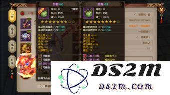 天龙八部明教宝石选择策略：全面解析适合明教的宝石搭配以增强角色战斗力