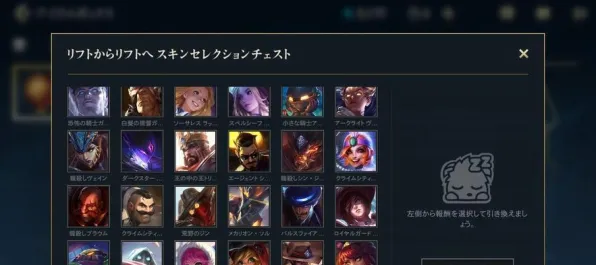 《英雄联盟》服务器选择-今日热修V1.2-安卓/iOS-动作冒险