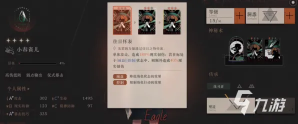 《重回未来：1999》天赋树全面解析-2025春季优化更新-阿里生态独享-解谜逃脱技巧-声望快速提升攻略
