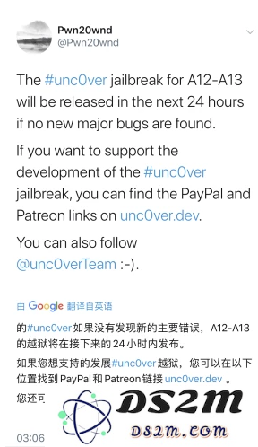 iOS 13到iOS 13.3版本的设备是否可以成功越狱？