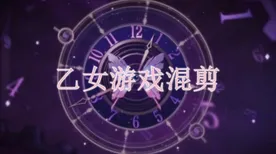《未定事件簿》跨平台存档-2025春季最新优化-Vision Pro适配-音游