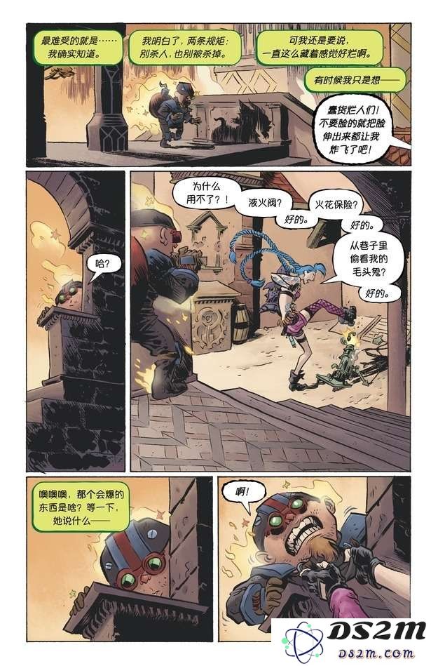 英雄联盟吉格斯和金克丝