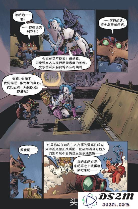 在《英雄联盟》中探讨吉格斯和金克丝的独特技能与强大魅力