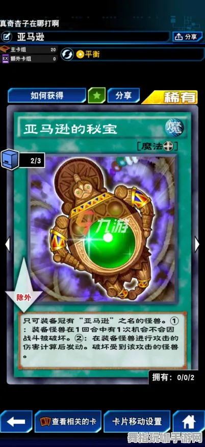 《游戏王：决斗链接》手柄兼容性-持续更新-每日维护-亚马逊Luna平台-策略卡牌战棋-BOSS战攻略解析