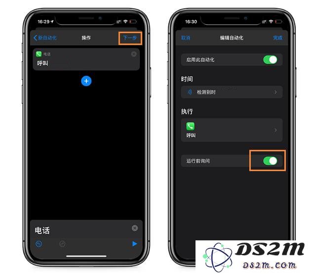 无需拨号，教你刷身份证让 iPhone 自动拨电话