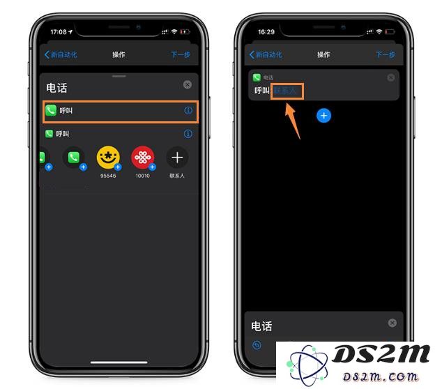 无需拨号，教你刷身份证让 iPhone 自动拨电话