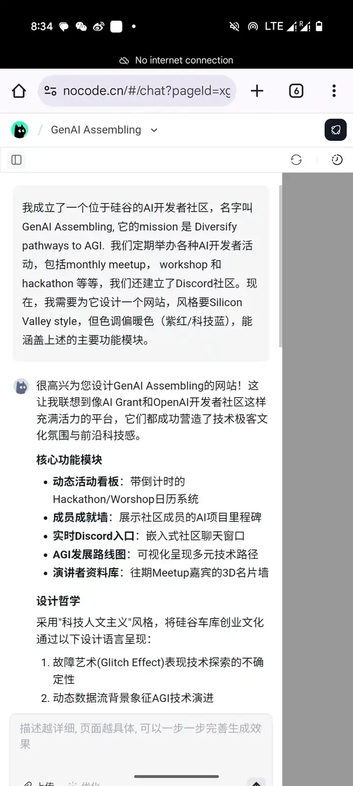与美团技术团队探讨“NoCode”背后的故事，顺便搭建了一个社区交流平台