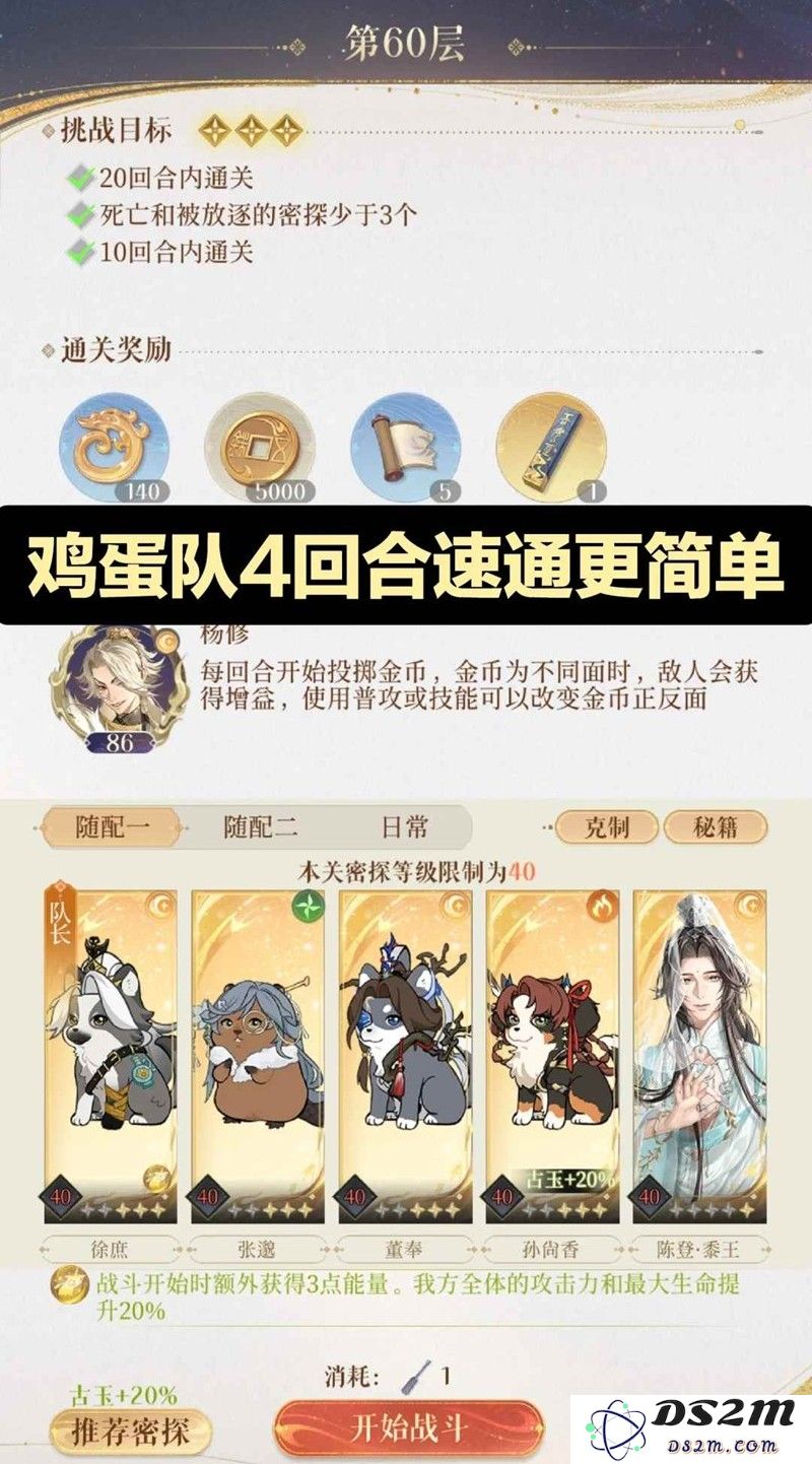 如鸢地宫围城全通配队 围城地宫怎么打机制讲解：你准备好迎接挑战了吗？攻略全在这里！