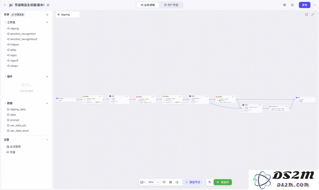 专访高同学：央美毕业生已经在用扣子做毕设了