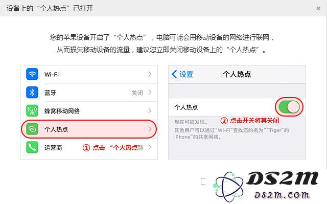 如何通过 USB 连接使用 iPhone 热点？