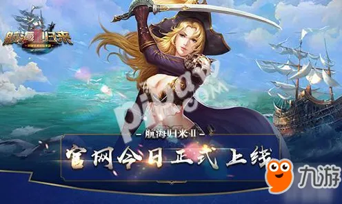 中秋团圆庆月明 大航海征途英雄角色介绍：团队协作与新技能解析，开启航海冒险新篇章