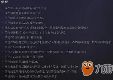 信使2 幕后揭秘：深度解析信使2 赛事结果对未来发展的影响及其背后的花絮