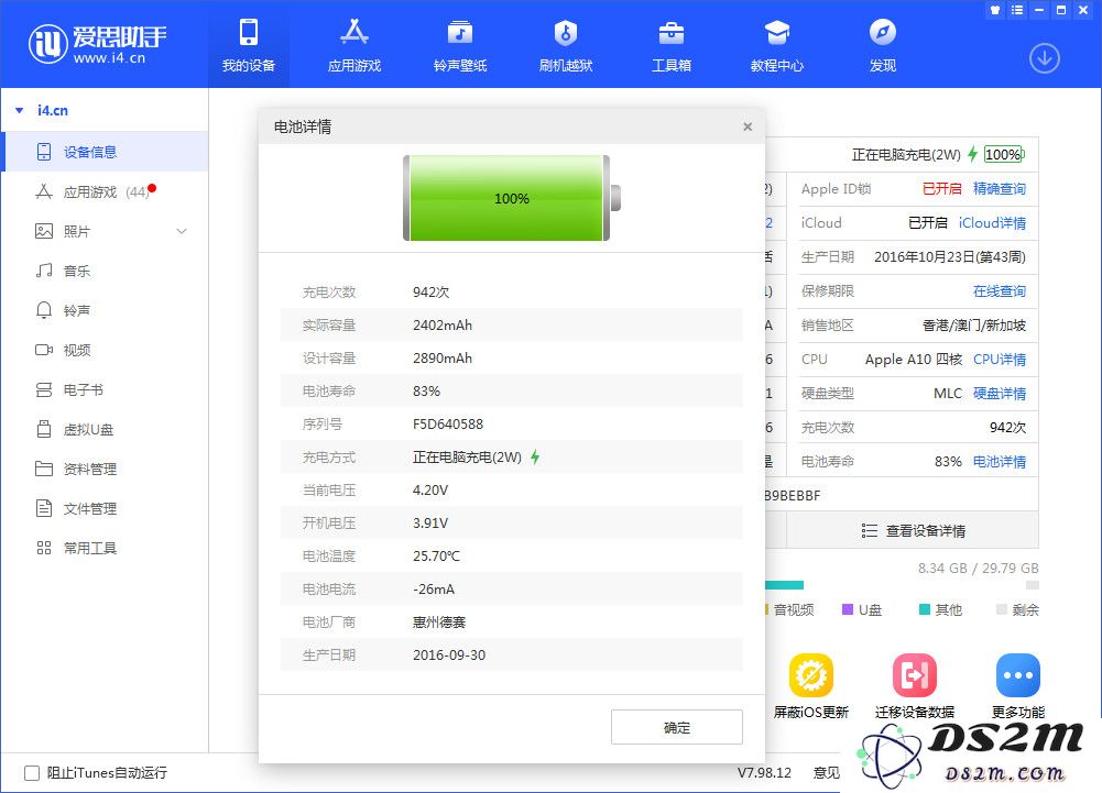 刚用一个月的 iPhone 电池寿命就开始下降，正常吗？