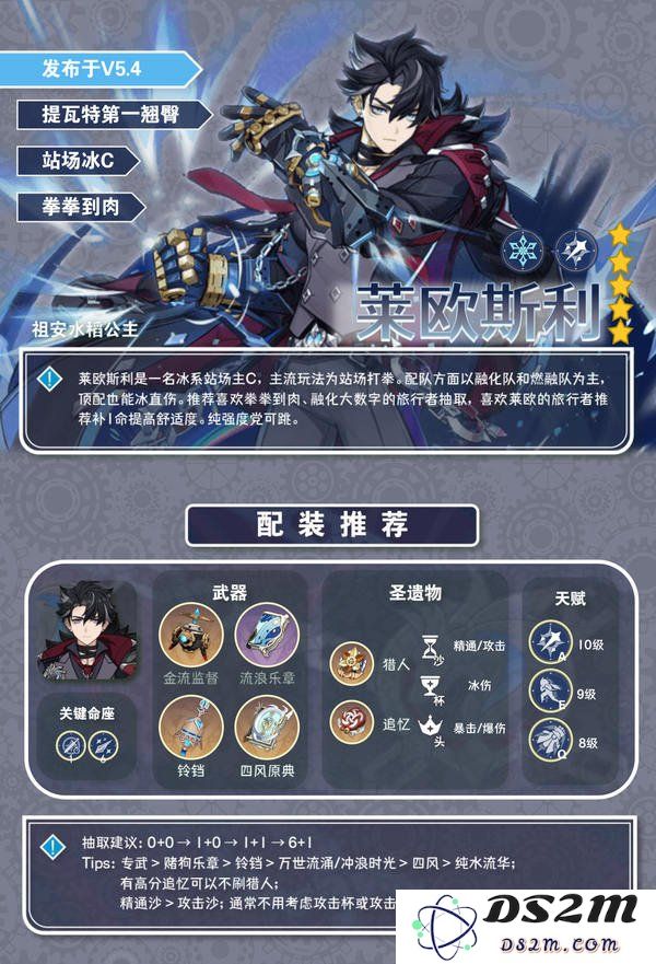 【V5.4】一图教你玩懂莱欧斯利：轻松掌握这款游戏的诀窍与乐趣