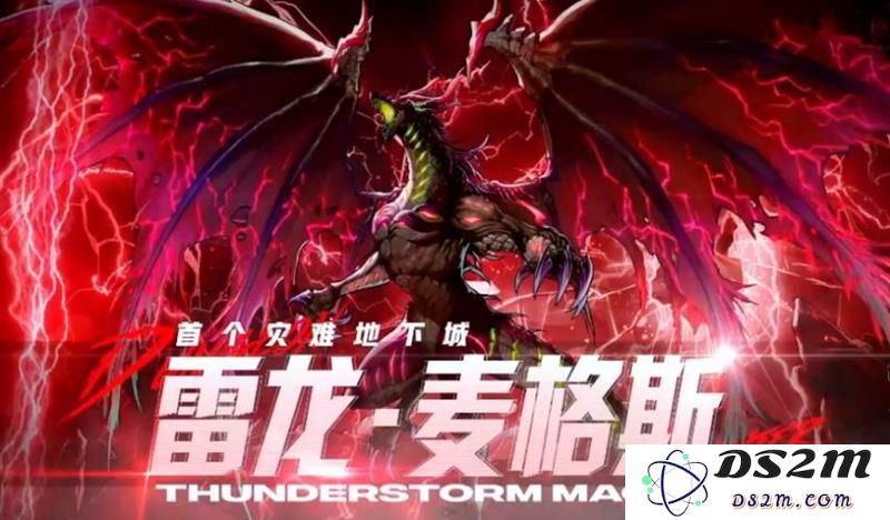 DNF手游雷龙副本要多少抗魔 入场抗魔值门槛要求：轻松应战雷龙，不再被虐！