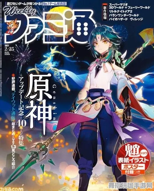 《原神》剧情路线解析-动态更新-每日修订-PlayStation 5-沉浸式交互体验