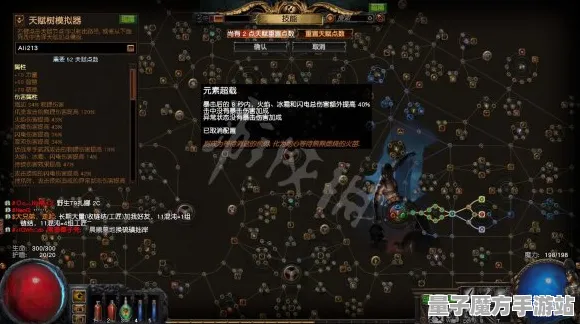 《最终幻想14》天赋树解析-今日热修V1.2-Xbox Series X-解谜逃脱