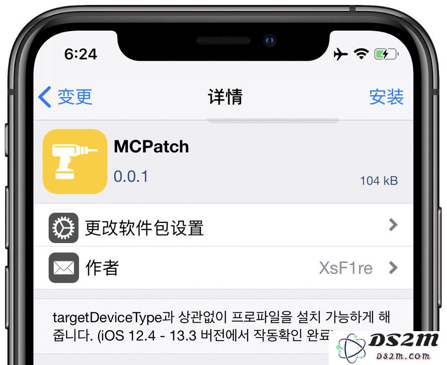 越狱之后如何正确安装描述文件来有效防止 iOS 系统自动升级？