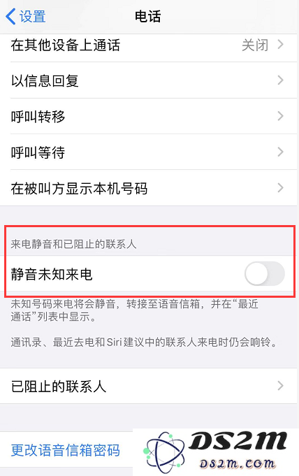iPhone 陌生来电总是不响铃是什么情况？