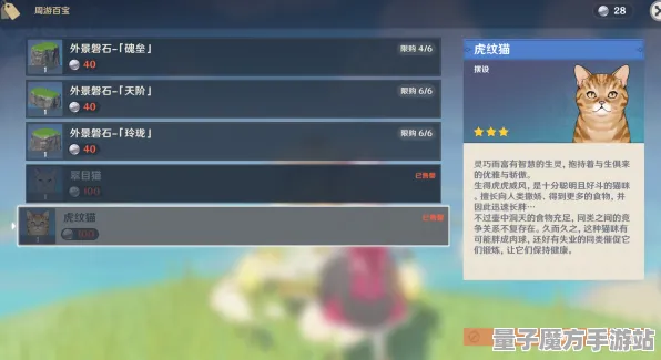 《原神》宠物培养-今日热修V1.2-Vision Pro适配-AI剧情生成系统