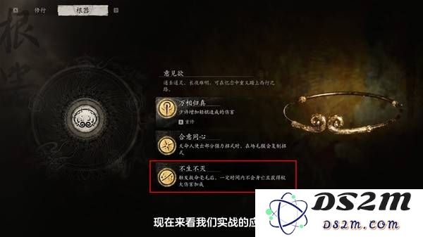 《黑神话悟空》三尖两刃枪配装玩法教学：提升战斗力的秘诀是什么？