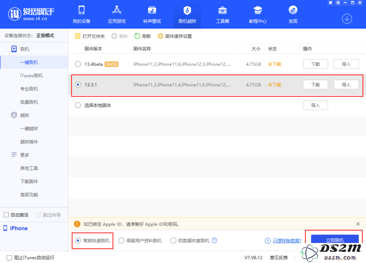 苹果已关闭 iOS 13.3 验证，iOS 13.4 beta 如何降级？