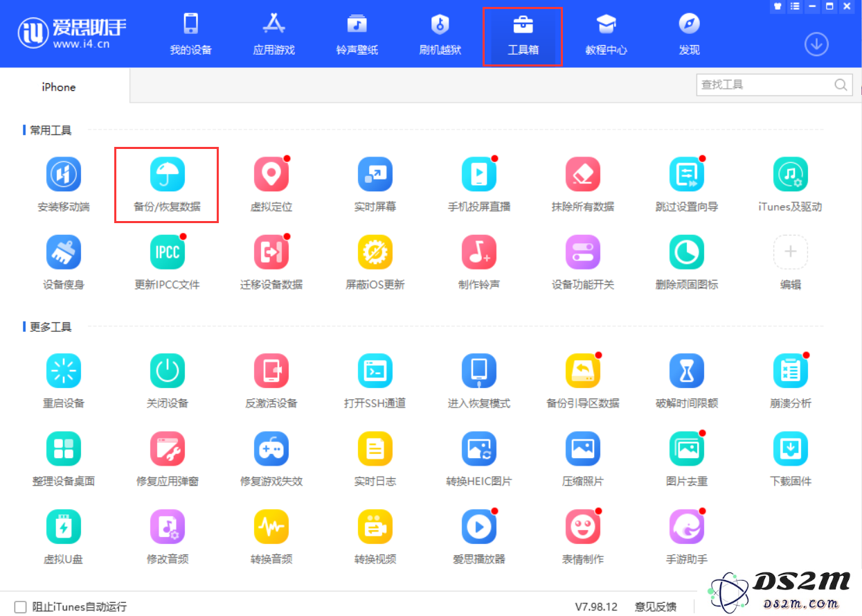 苹果停止对 iOS 13.3 的验证，用户如何顺利降级到 iOS 13.4 beta？
