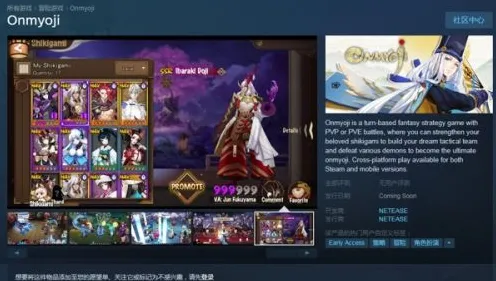 《阴阳师》装备提升-动态调整-每日优化-适配Steam Deck-精彩卡牌对战体验