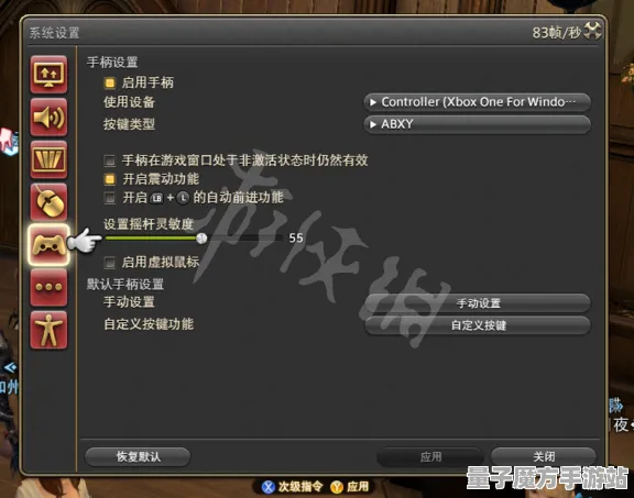 《最终幻想14》手柄适配-S2赛季全平台适配-Linux专属-跨平台联机