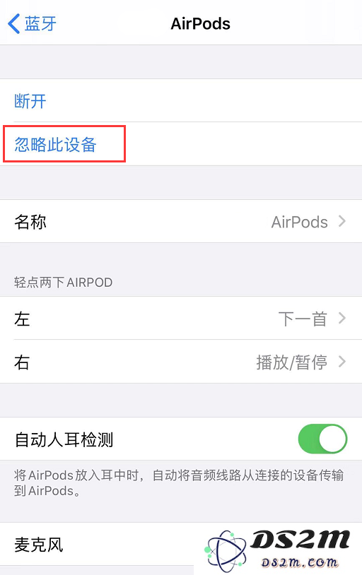 AirPods/AirPods Pro 其中一只没有声音怎么办？