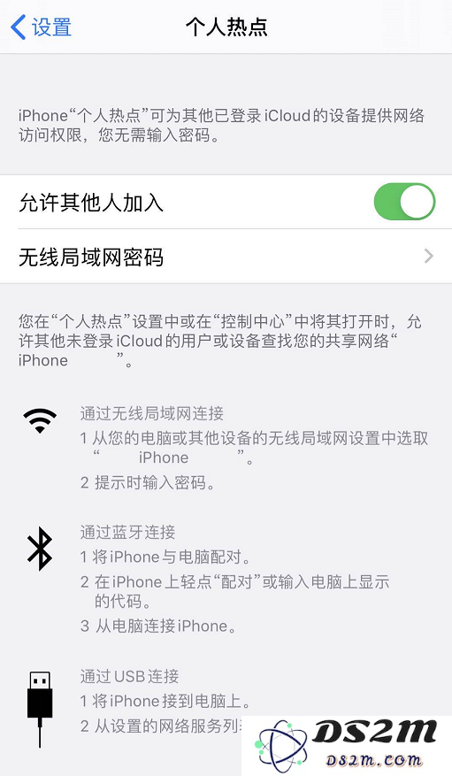 iOS 13 “个人热点”功能无法找到开关导致无法关闭的原因分析与解决方法