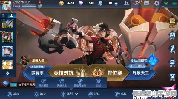 《王者荣耀》新手开荒-实时更新-每日热修-Windows全息版-云游戏-职业进阶