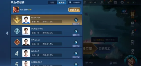 《王者荣耀》新手探索指南-持续更新-每日优化-Windows全息版-云端游玩-职业提升之路