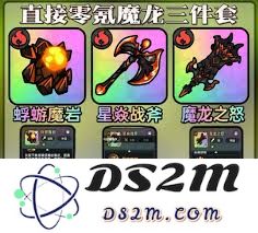 如何选择英勇之地游戏中适合的前期过渡装备以提升生存和战斗能力
