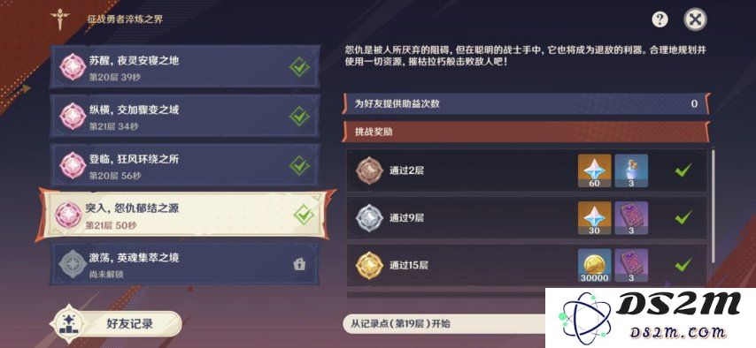 没火神该如何通关征战勇者淬炼之界？（个人游戏心得）：挑战极限，突破自我！
