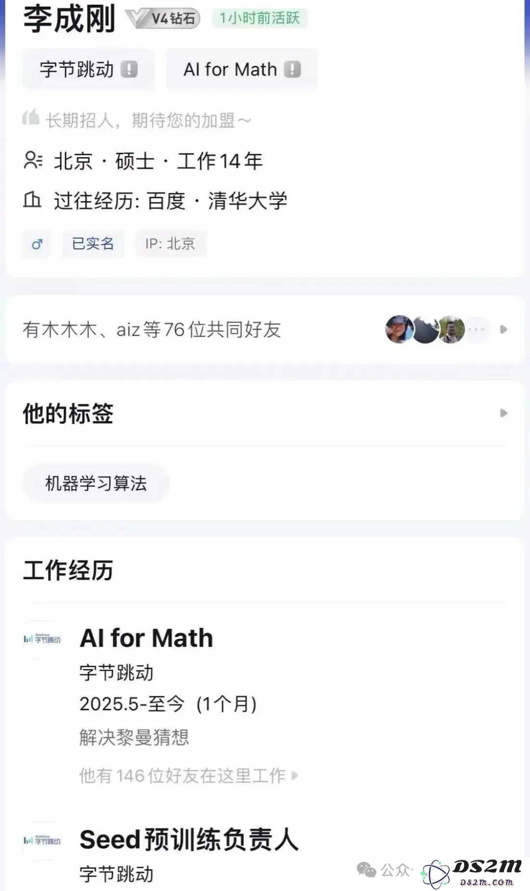 字节跳动AI领域人才纷纷选择离职，这背后究竟隐藏着怎样的深层次原因？