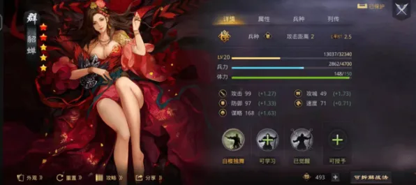 《率土之滨》图鉴补完-今日热修V1.2-阿里生态专属-体感交互-剧情解析