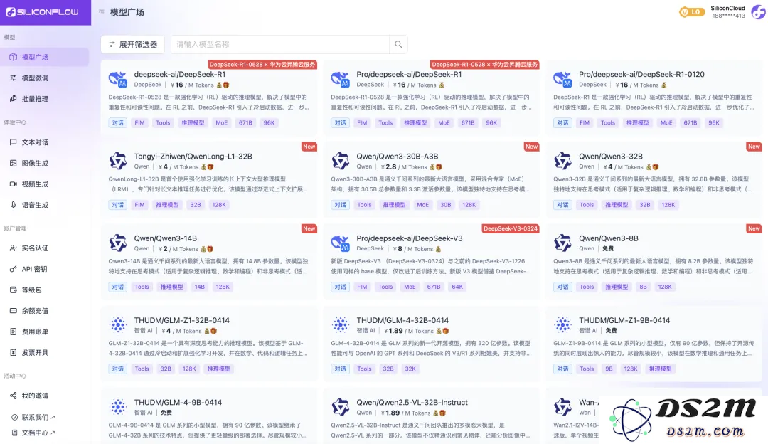 「硅基流动」成功完成新一轮数亿元融资，阿里云作为领投方，用户数量突破620万大关