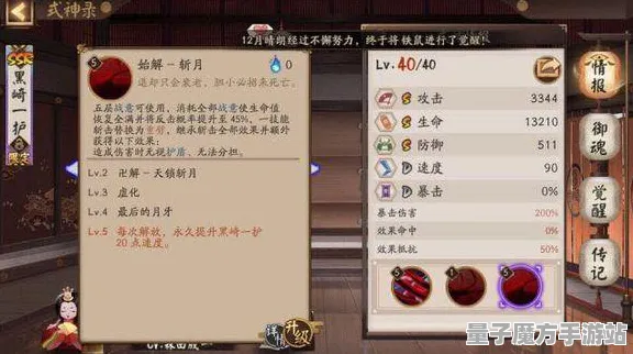 《阴阳师》键位设置指南-S2赛季全面兼容-阿里生态独享-多平台联机体验