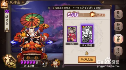 《阴阳师》键位绑定-S2赛季全平台适配-阿里生态专属-跨平台联机