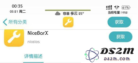 越狱后利用 NiceBarx 插件调节状态栏显示内容的详细步骤和技巧