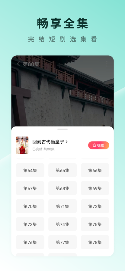 红果免费追剧app下载v6.7.1.32 最新版本