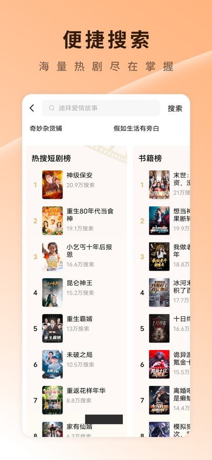 红果免费追剧app下载v6.7.1.32 最新版本