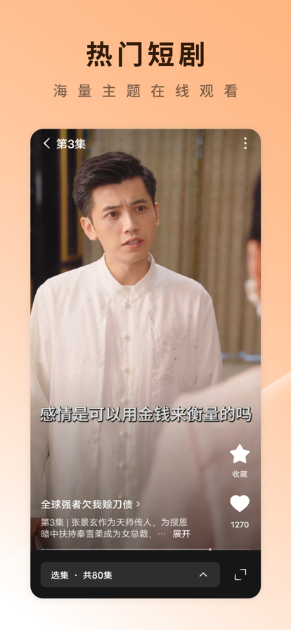红果免费追剧app下载v6.7.1.32 最新版本