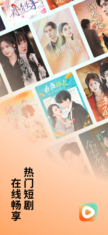 红果免费追剧app下载v6.7.1.32 最新版本