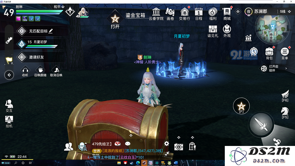 天谕手游苏澜郡宝箱在哪 苏澜郡鎏金宝箱位置大全